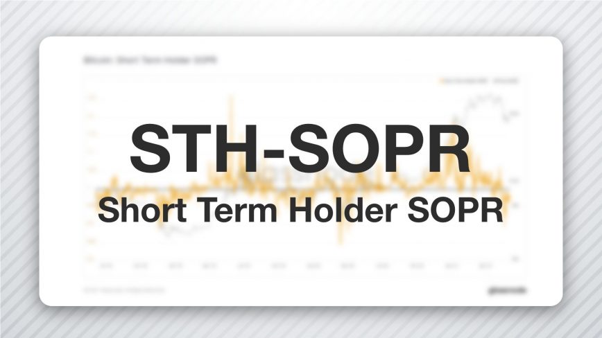 Что такое STH-SOPR?